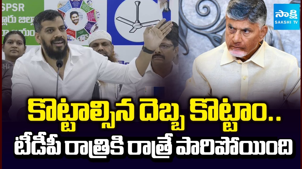 జగన్ ఒక్కటే చెప్పాడు.. | YSRCP Anil Kumar Yadav About TDP Illegal Win | YS Jagan | @SakshiTV​