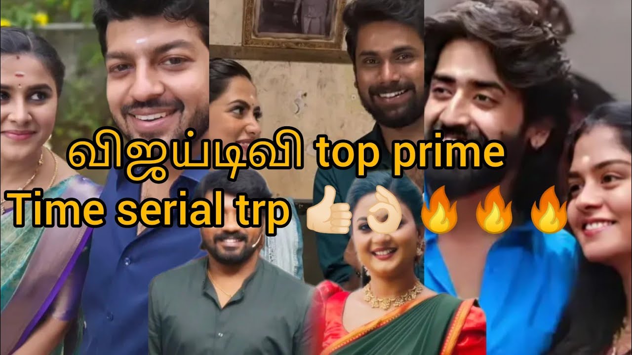விஜய்டிவி top prime Time serial trp 👍🏻👌🏻🔥🔥🔥