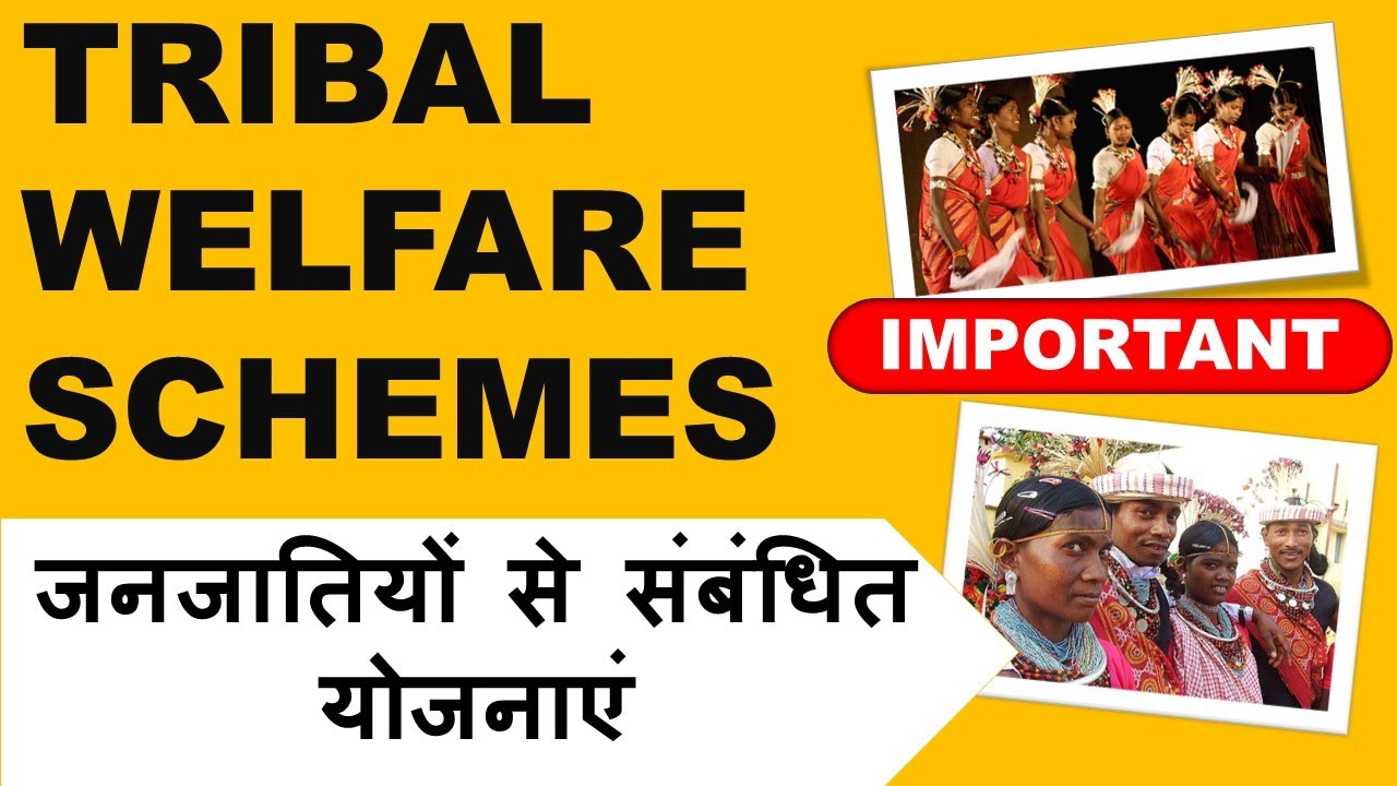 TRIBAL WELFARE SCHEME | IMPORTANT TOPIC UPSC & MPPSC | STUDY WITH TUSHAR