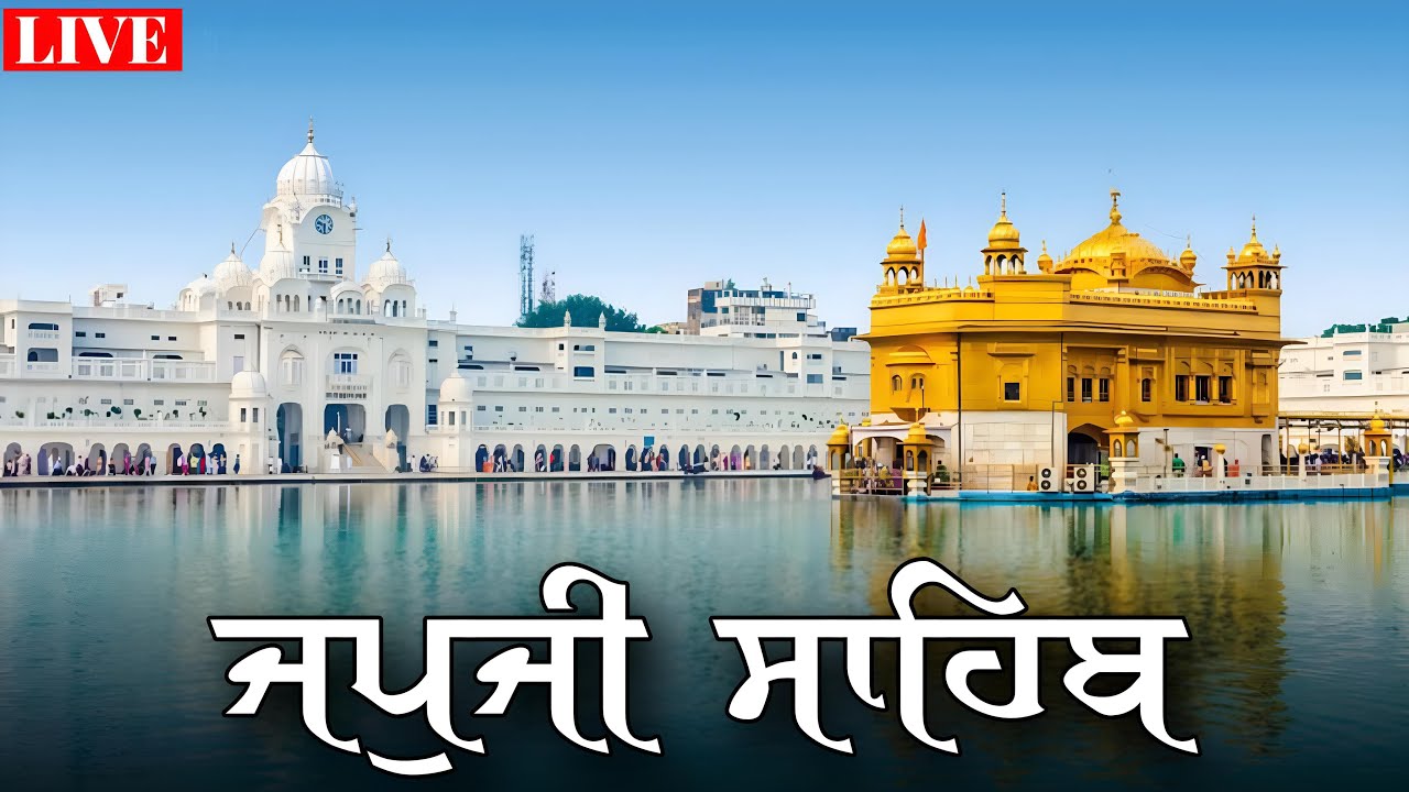 🔴 LIVE JAPJI SAHIB | NITNEM | GURBANI |
