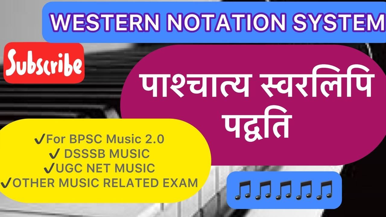 Western Notation system UGC NET MUSIC PAPER 2 | Pashchatya Swarlipi | पाश्चात्य स्वरलिपि पद्वति