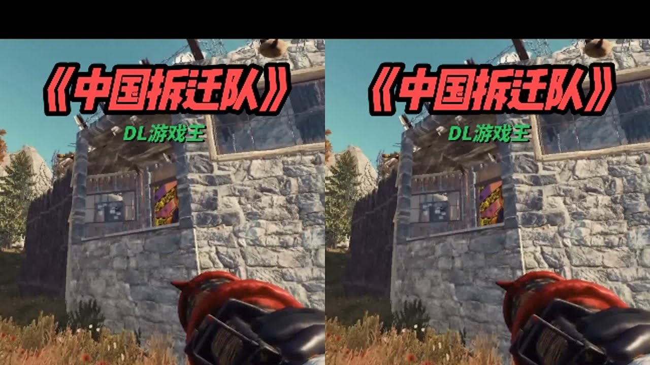 不怕沒圍墻！中國拆遷隊強開SCUM，這挖墻效率絕了 #SCUM #挖墙 #生存 #拆迁队 #挖掘技巧