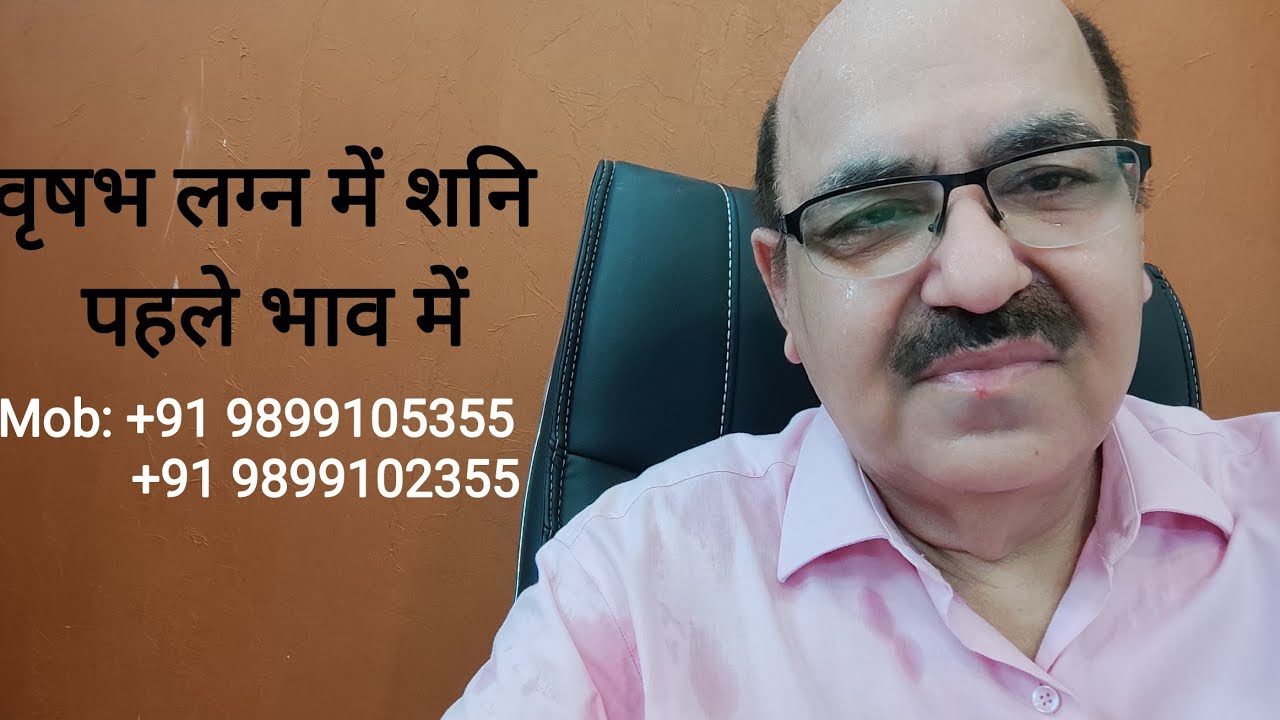 Saturn in first house of Taurus Ascendant/वृषभ लग्न में शनि पहले भाव में