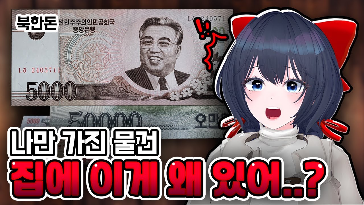 시청자의 집 물건 보기 