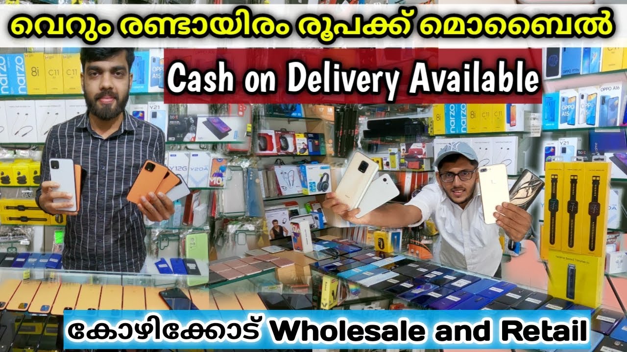 വെറും രണ്ടായിരം രൂപ - Second hand - Fresh - Accessories - All Branded Mobiles | Salih Kavil