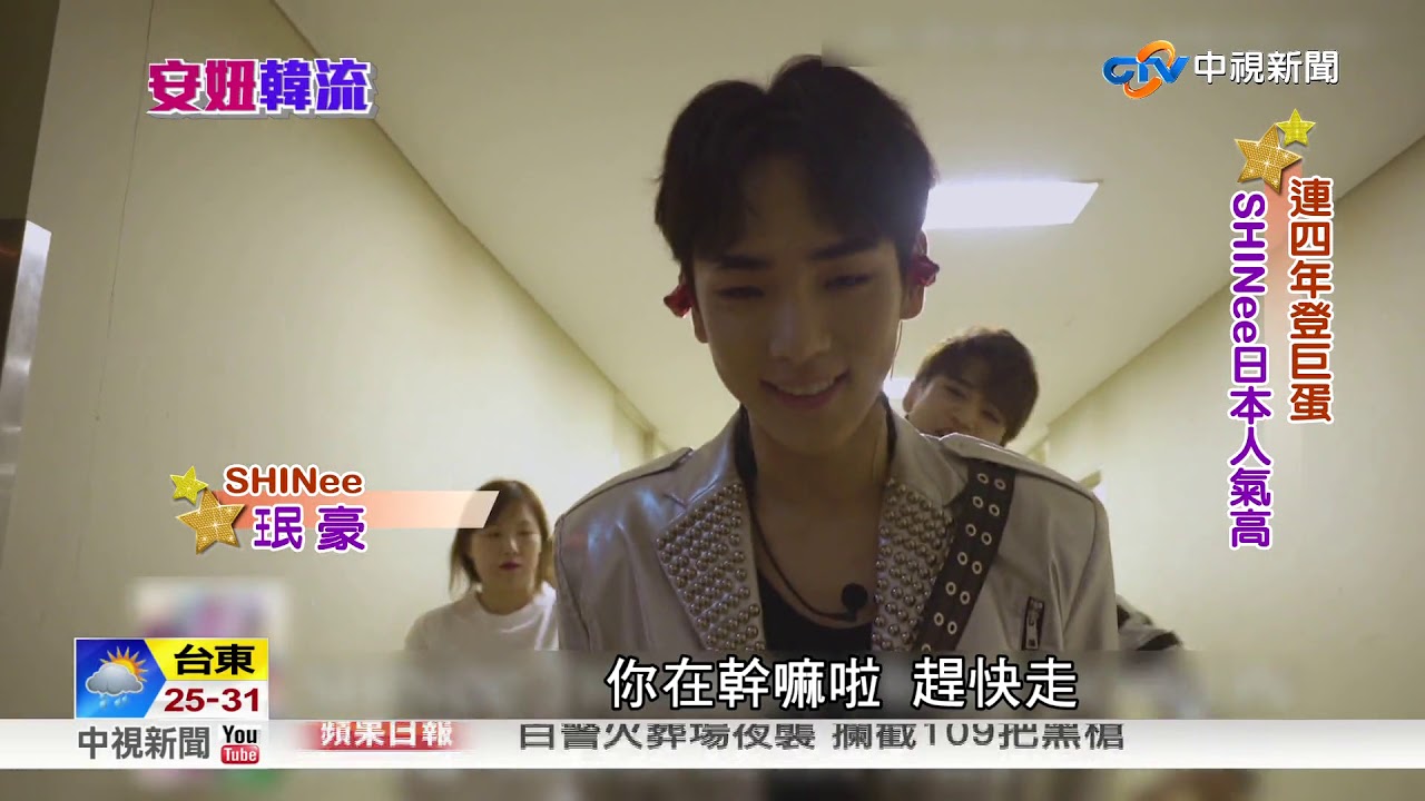 SHINee日巡珍貴畫面 五人新歌鐘鉉
