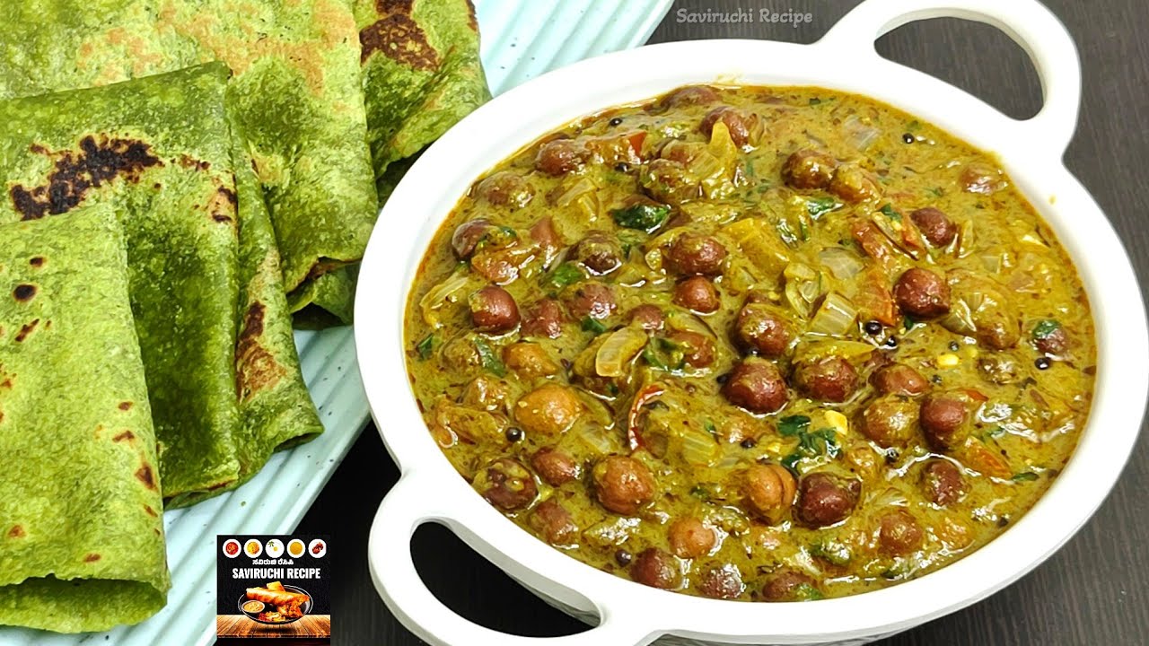 ಬೆರಳು ಚೀಪುವಷ್ಟು ರುಚಿಯಾದ ಪಾಲಕ್ ಕಡಲೆಕಾಳು ಕರಿ | Palak Channa Curry Recipe | Channa Masala Recipe