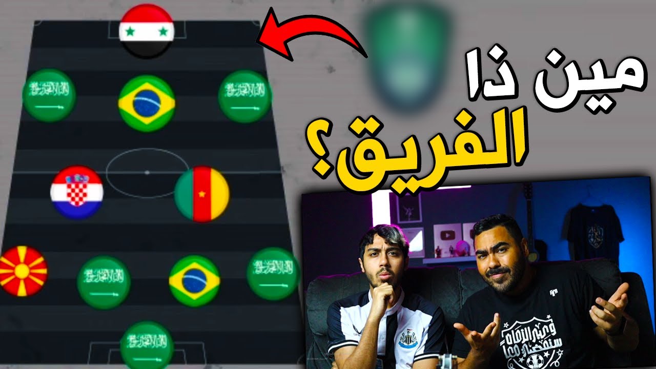 أتحداك تعرف النادي من جنسيات اللاعبين😍🔥 | نسخة الدوري السعودي | تحدي صعب🔥 !!!