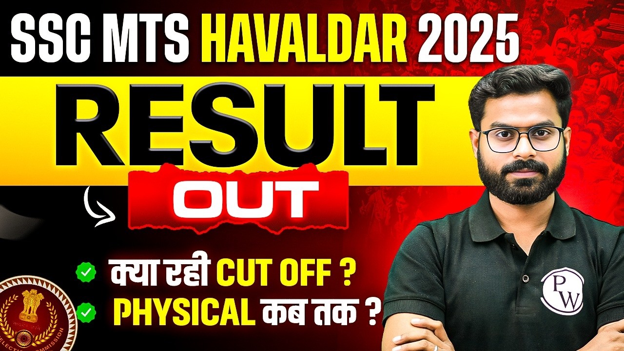 SSC MTS 2025 Result Out | How to Check SSC MTS Result | What was the Cut Off? When is the Physical?