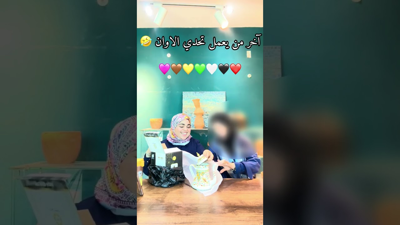 سيرين دعاء |ترند الاول انا وصديقتي لي جامي تلاقيتها 