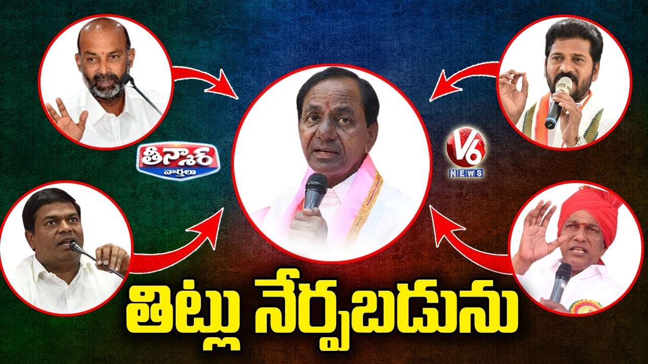 Politicians Foul Language In Public Meeting | V6 Teenmaar News