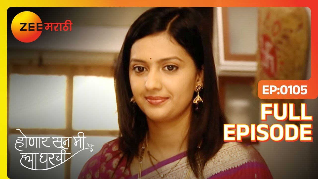 Janhavi ला मिळणार ड्रेससाठी परवानगी ? | Honaar Soon Mee Hyaa Gharchi | Full Ep 105 | Zee Marathi
