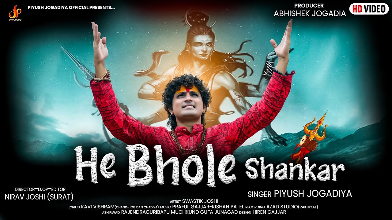He Bhole Shankar || हे भोले शंकर || Piyush Jogadiya || galteshwar mahadev