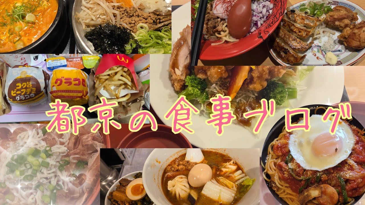 都京の食事ブログ2025.11～カキにグラコロにわいわい～