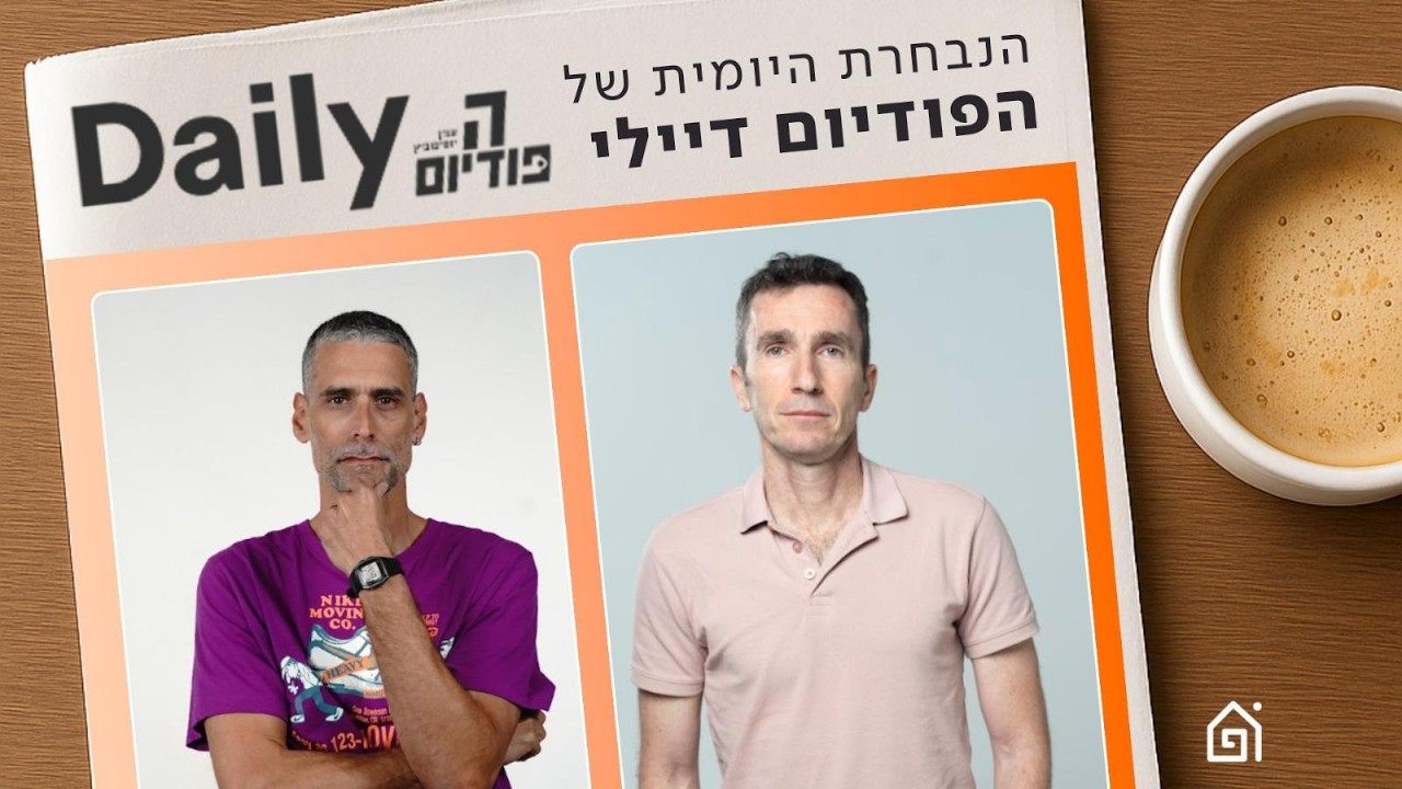דרבי ישראלי ב-NBA! | הפודיום דיילי 17/03