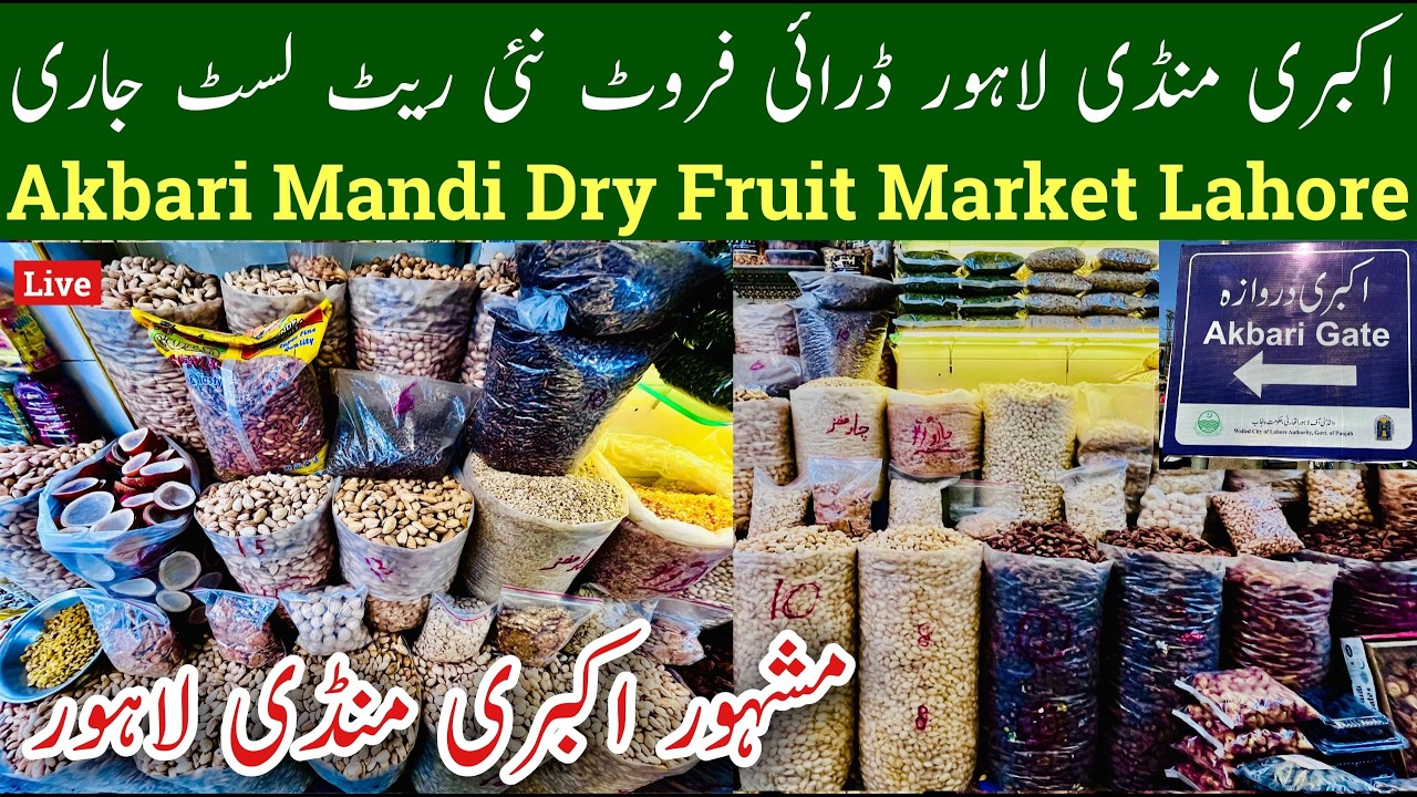 Akbari Mandi Dry Fruit Market Lahore, Akbari Mandi Lahore Rate List Today, Dry Fruits, Mr Phirtu