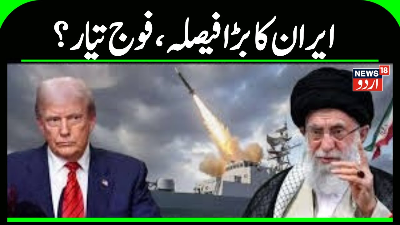 Iran-America War : Has Iran decided to conduct a nuclear test? Trump and Netanyahu in danger! | N18G
