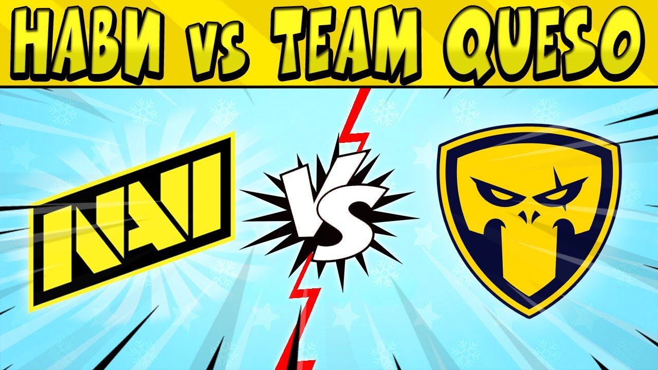 НаВи vs TEAM QUESO 