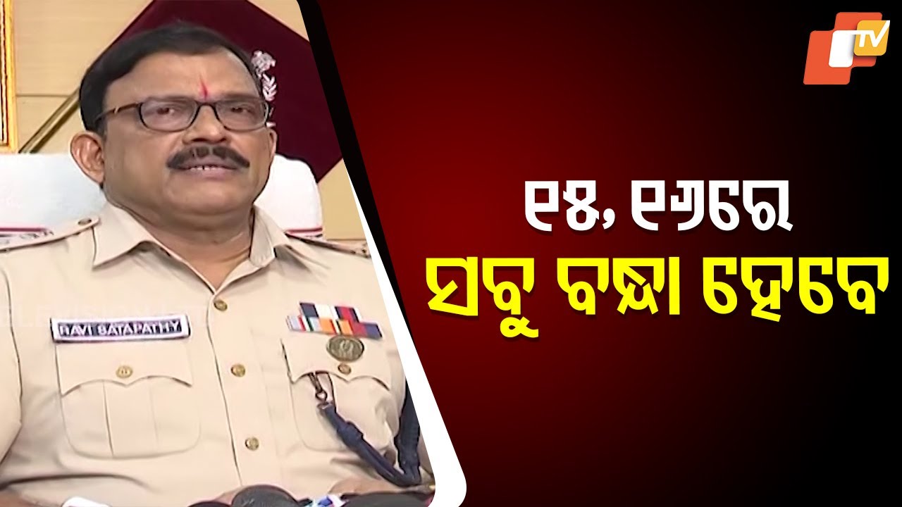 Odisha STF Intensifies Crackdown on Inter‑State Drug Syndicate; Major Push on August 15&ndash;16