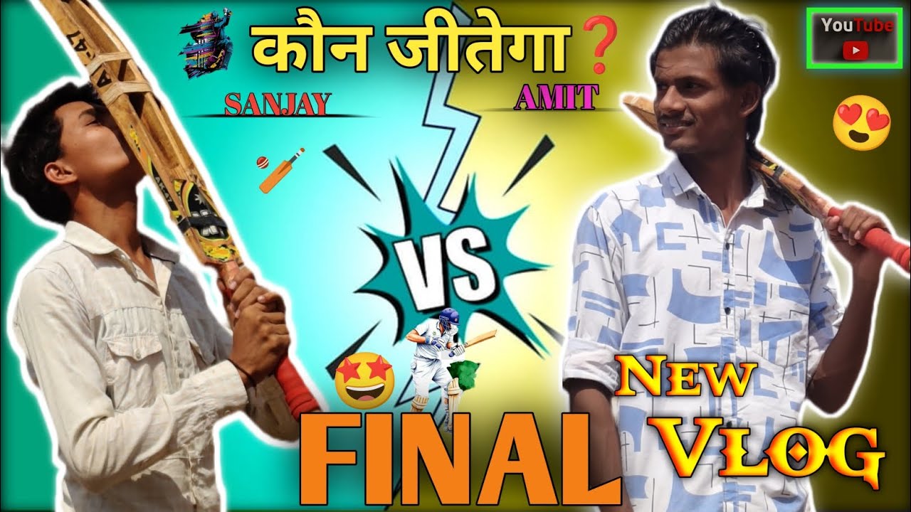 FINAL MATCH 🏆🥇/ KON WINNER HOGA/Hostel VS Hostel Wale/New Vlog 2026/