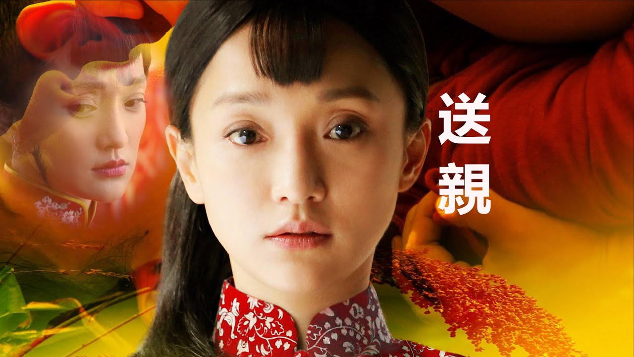 王琪原唱经典歌曲《送親》，淒美動人，聽哭了多少相愛卻不能相守的人