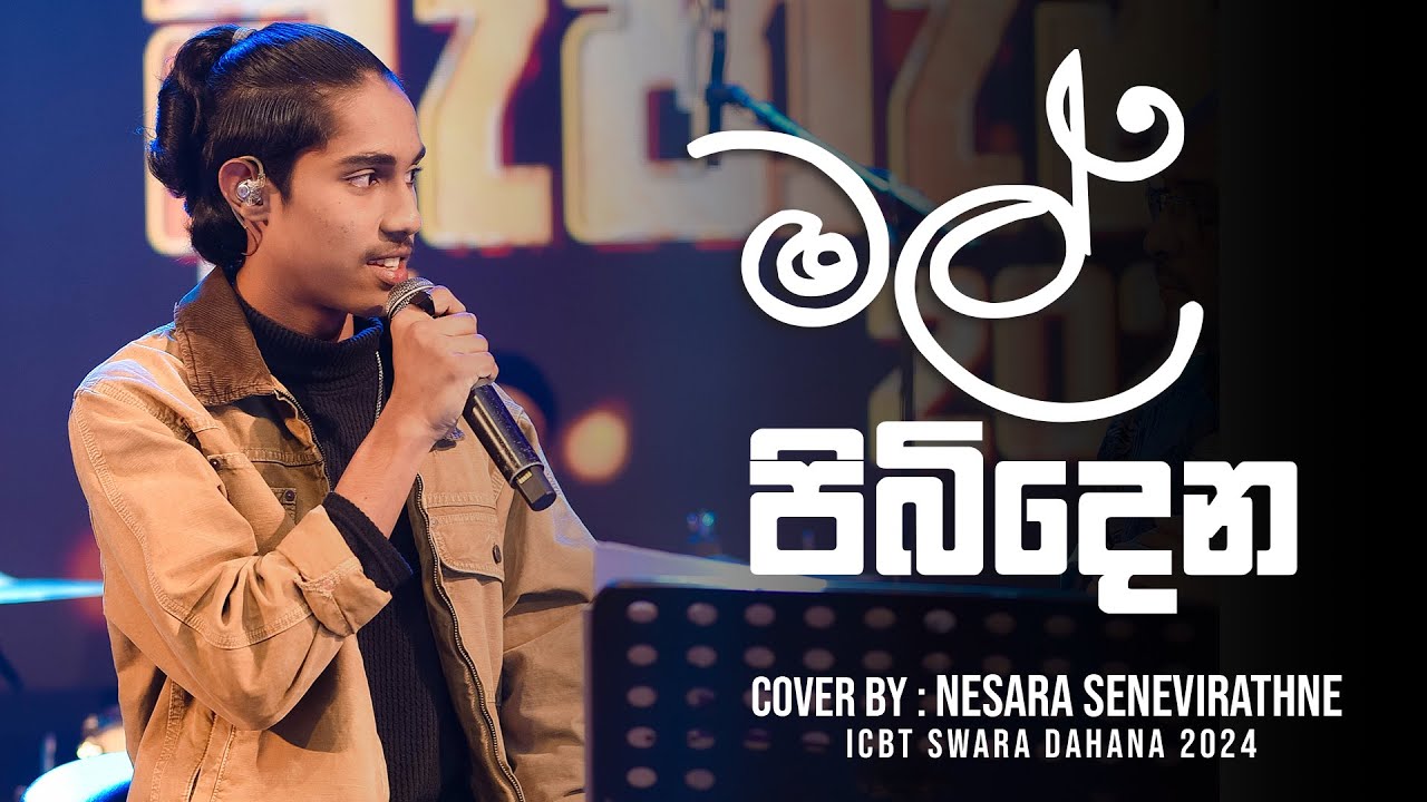 Mal Pibidena Eka | මල් පිබිදෙන එක | H R Jothipala | Cover by Nesara Senevirathne | ICBT Swara Dahana
