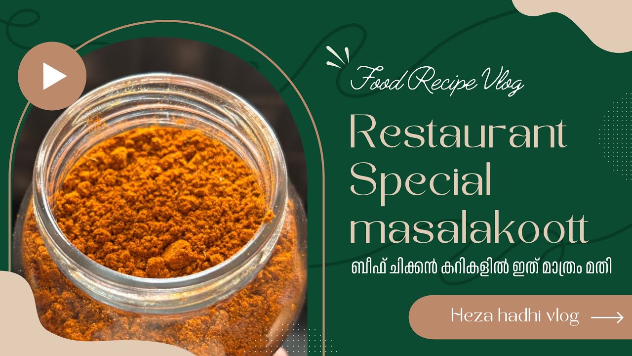 ഇത് വരേ നിങ്ങൾക്ക് ആരും പറഞ്ഞു തന്നിട്ടില്ലാത്ത രഹസ്യ കൂട്ട് 🥄🥘secret masala recipie👌