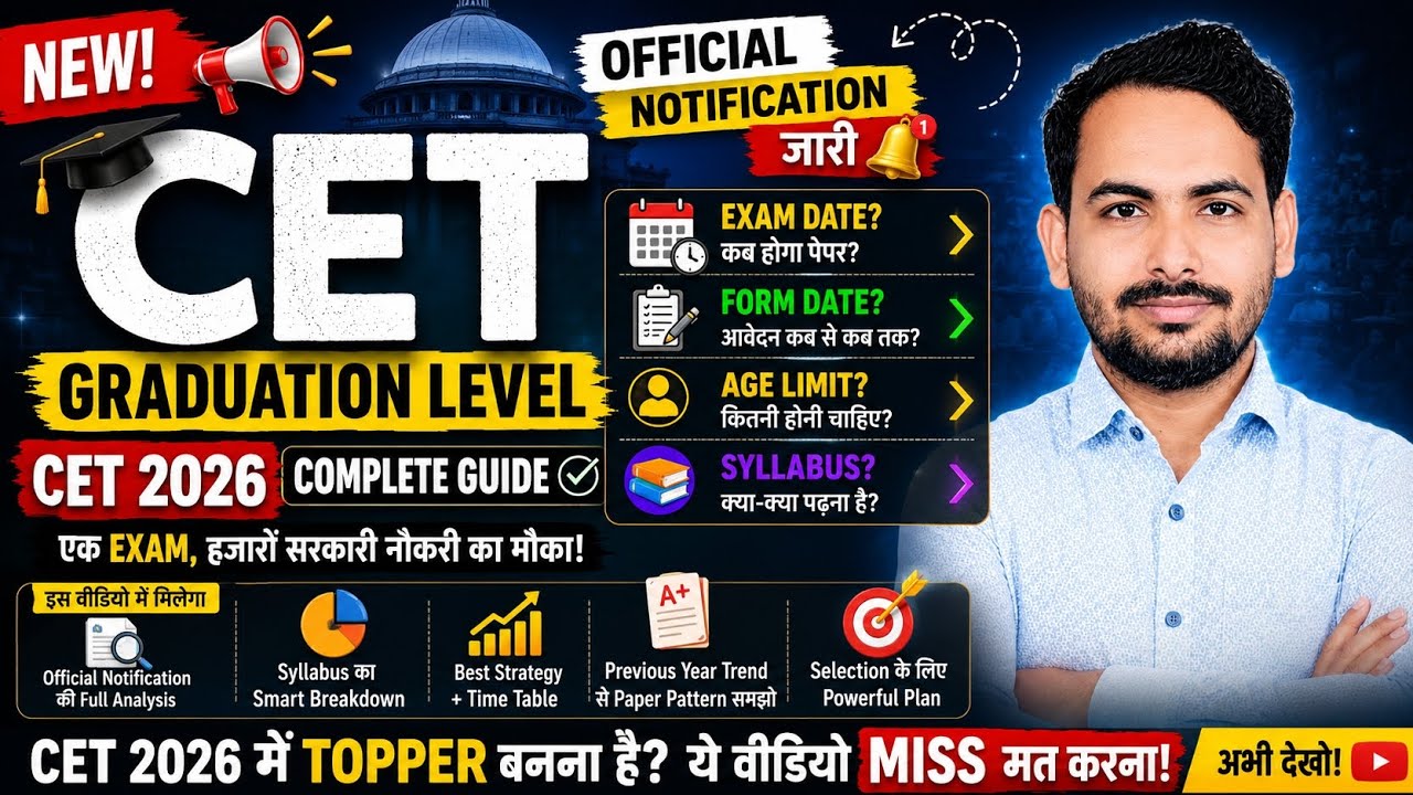CET Graduation Level Notification jari | CET 2026 | Age limit, Syllabus,Exam Date 