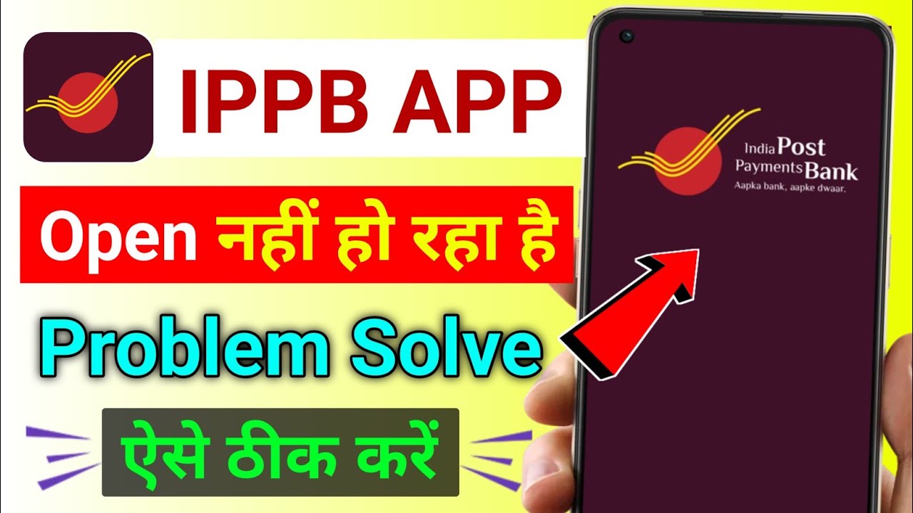 ippb app open nahi ho raha hai problem | India post payment bank mobile banking open nhi ho raha hai