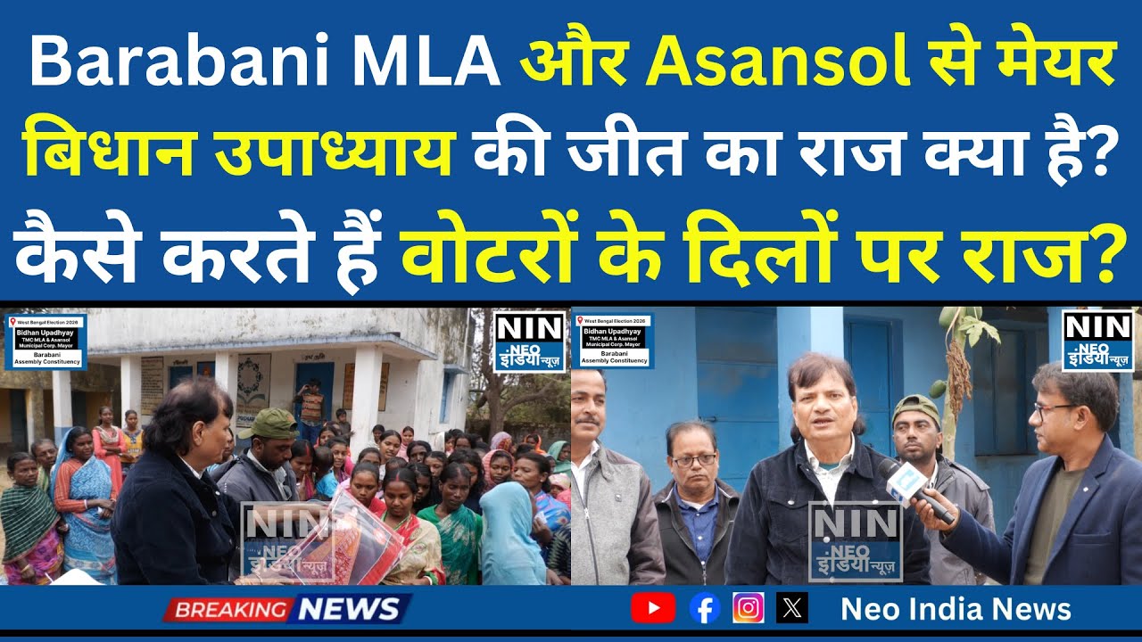 How does Barabani MLA Bidhan Upadhyay rule the hearts of voters?