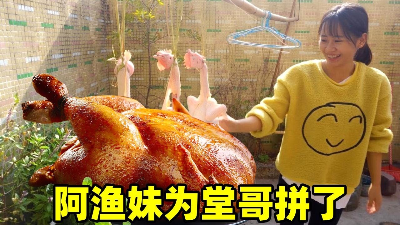 为了堂哥的幸福，阿渔妹拼了，转身就把邻居家的鸡给宰了！【阿渔妹】