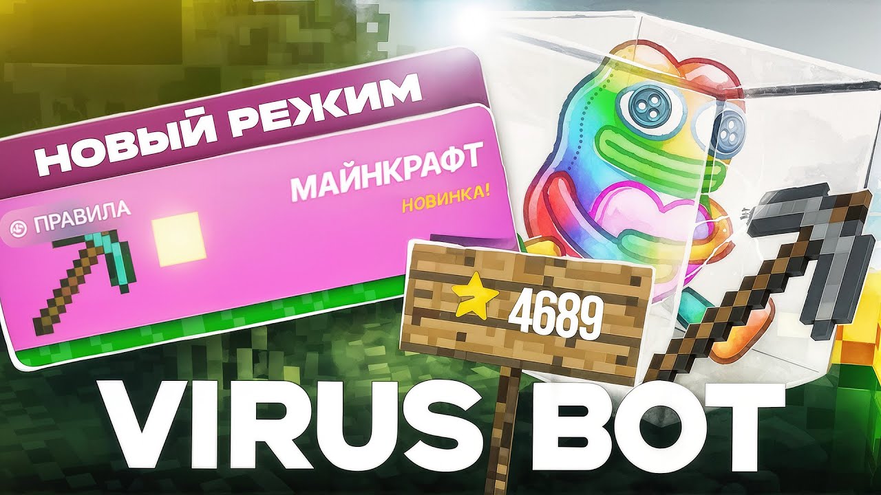 ПРОВЕРИЛ НОВЫЙ РЕЖИМ В БОТЕ VIRUS | БОТ С КЕЙСАМИ НА ПОДАРКИ | КЕЙСЫ ТЕЛЕГРАМ