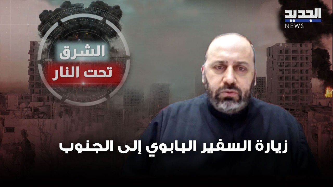 زيارة السفير البابوي إلى الجنوب… هذا ما كشفه الأب سمير غاوي