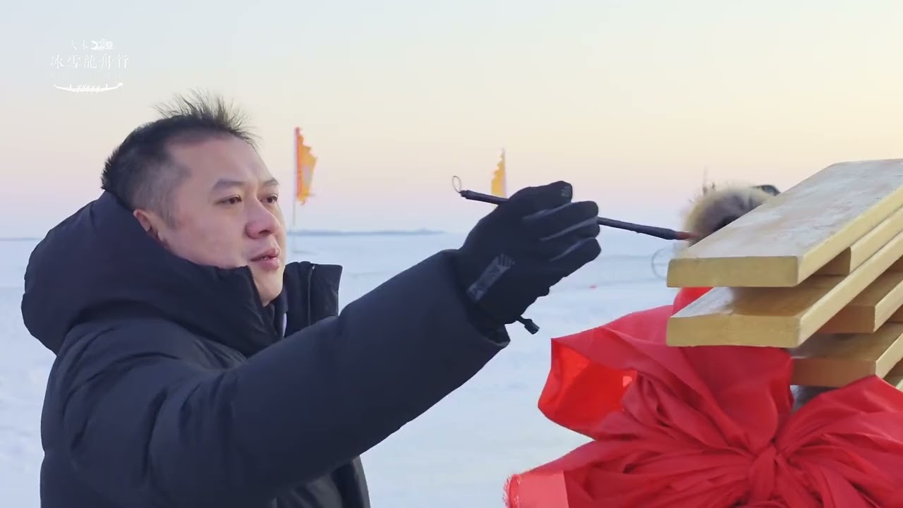 2月4日，恰逢立春，万物复苏。大型系列活动“冰雪龙舟行”第五站在华夏东极·抚远完美落幕。