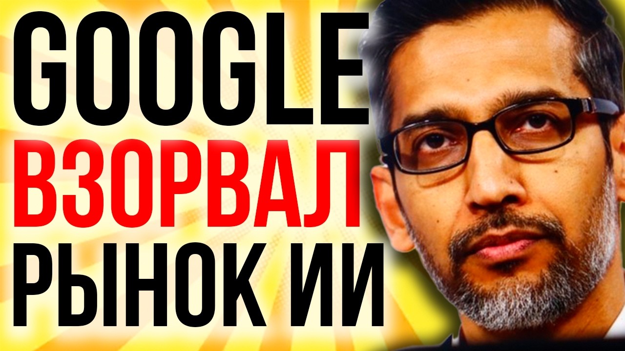 Новая ИИ от Google ОБРУШИЛА Индустрию! Gemini Live ТЕПЕРЬ ЧЕЛОВЕК! ИИ Осознает МИР и БЛИЗКО К МОЗГУ!