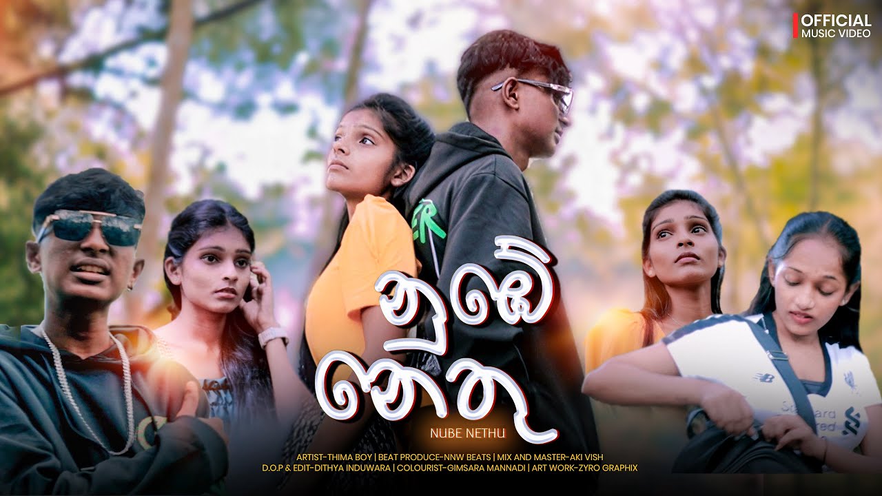 Nube Nethu  නුඹේ නෙතු  | ආදර මල 2  (වාරෙදි පිපුන මල් පිපෙන්නෑ බන් අවාරෙට) Official Rap Music Video
