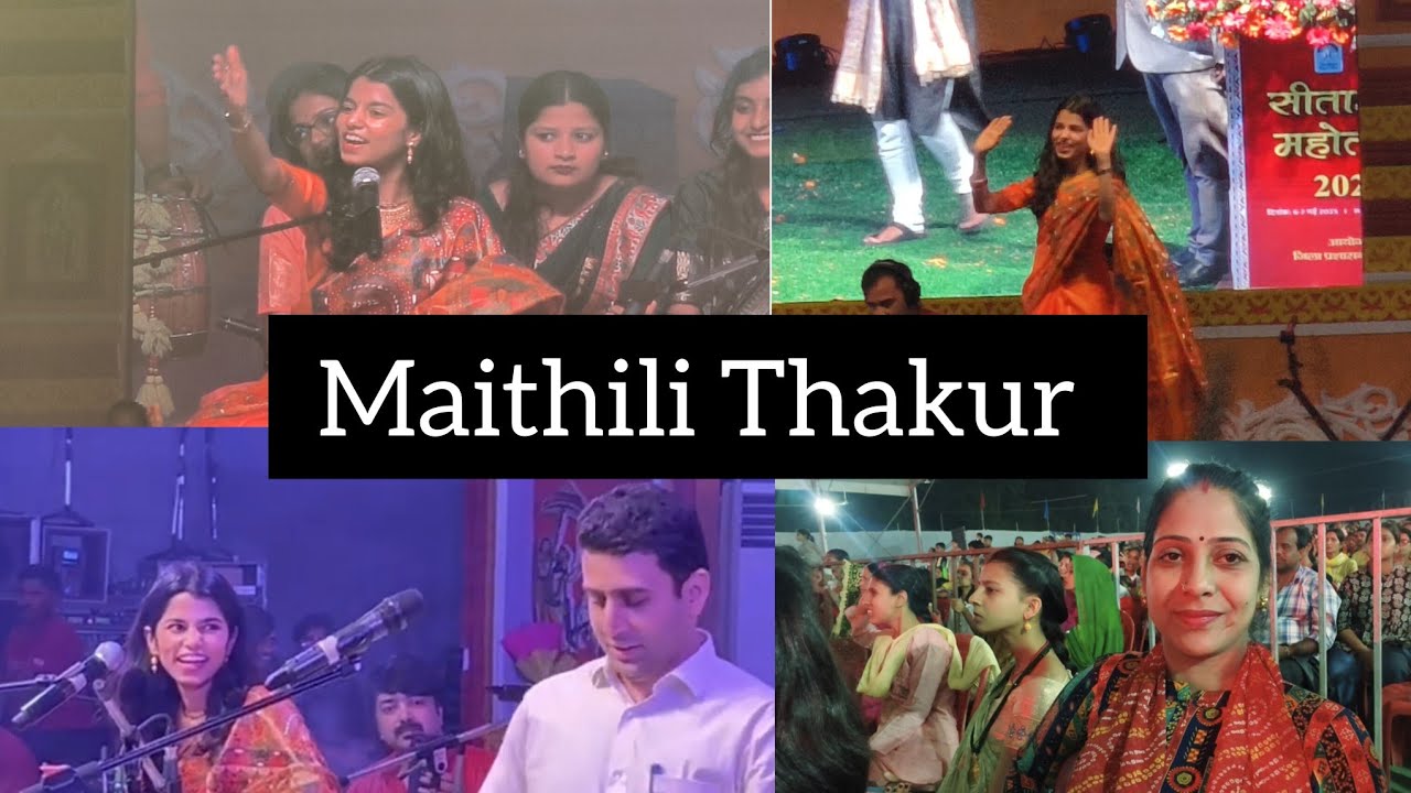 Sitamarhi mein ayi Maithili Thakur/lovely ji vlog/06/05/25 bhajan sunkar to