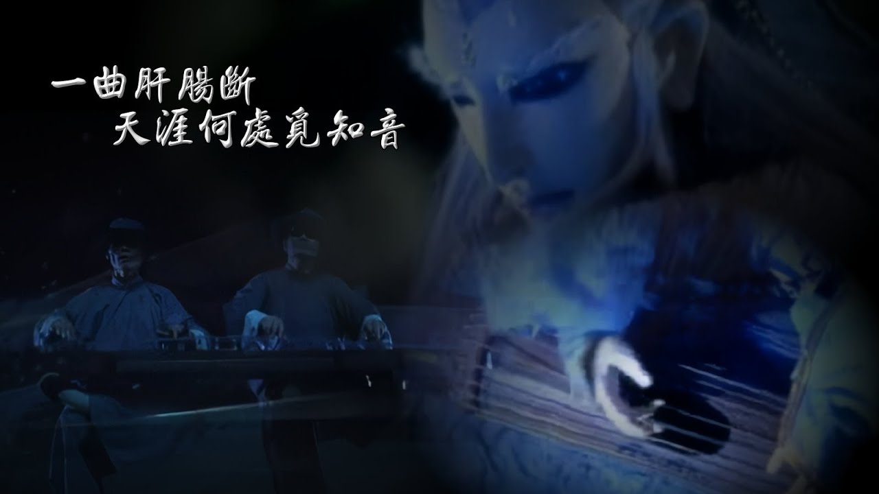 紀子焉化音波為刃-敗秋九月(懷舊天宇)