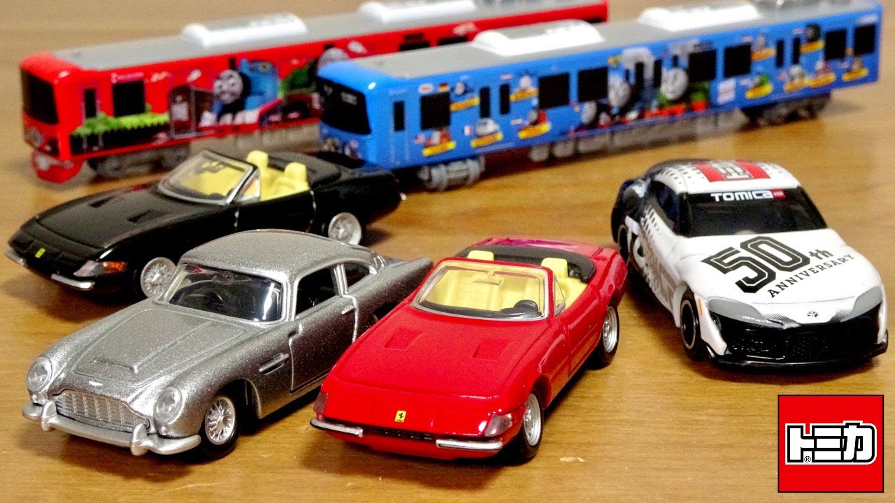 通常は無いけどトミカプレミアムや50周年記念が熱い！トミカ 2020年6月発売 新車 アストンマーティン DB5・フェラーリ 365 GTS4 発売記念仕様・GRスープラ・きかんしゃトーマス号2020