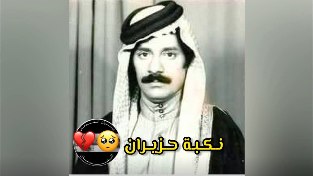 قصيدة نكبة حزيران، عبدالله بن عبار ( وهزمتني كما انهزم جيش الالمان )