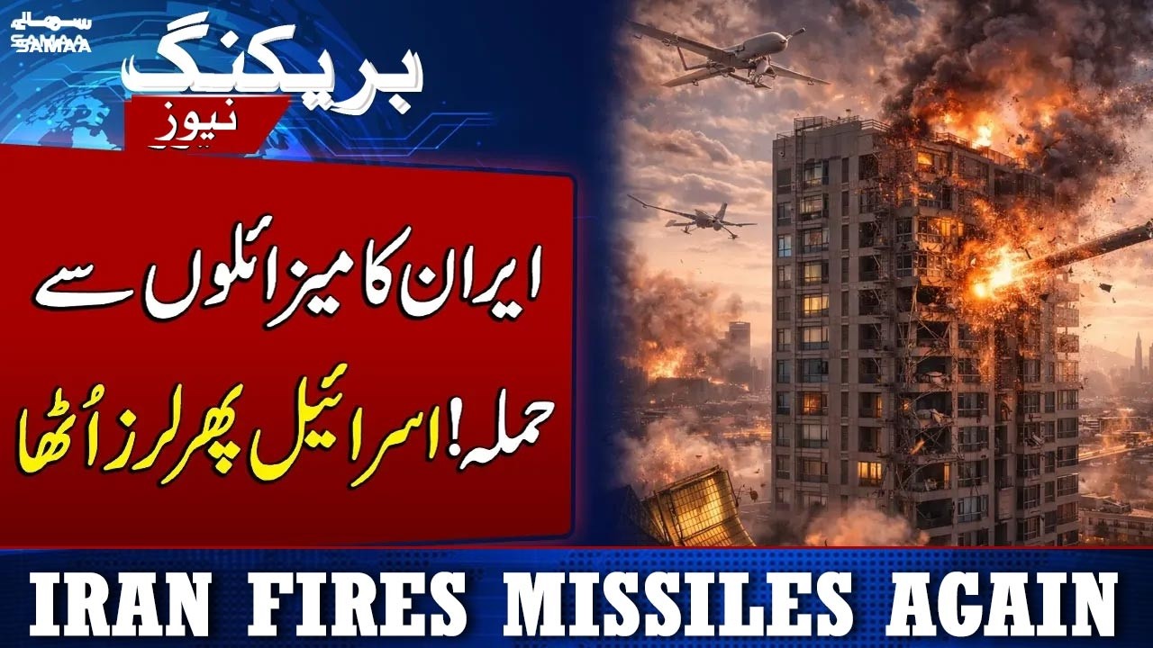 Iran vs Israel War LIVE | Iran’s Powerful Missile Attack Stuns Israel | Samaa News Global