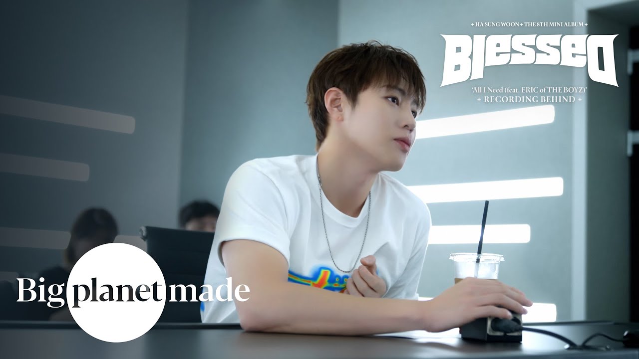 하성운 (HA SUNG WOON) - 'All I Need (feat. ERIC of THE BOYZ)' Recording Behind The Scenes