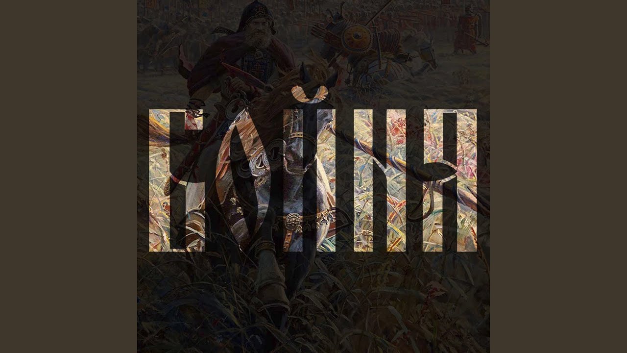 Бойня
