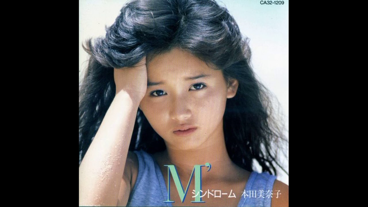 本田美奈子 (Minako Honda) - Hard To Say 'I Love You'