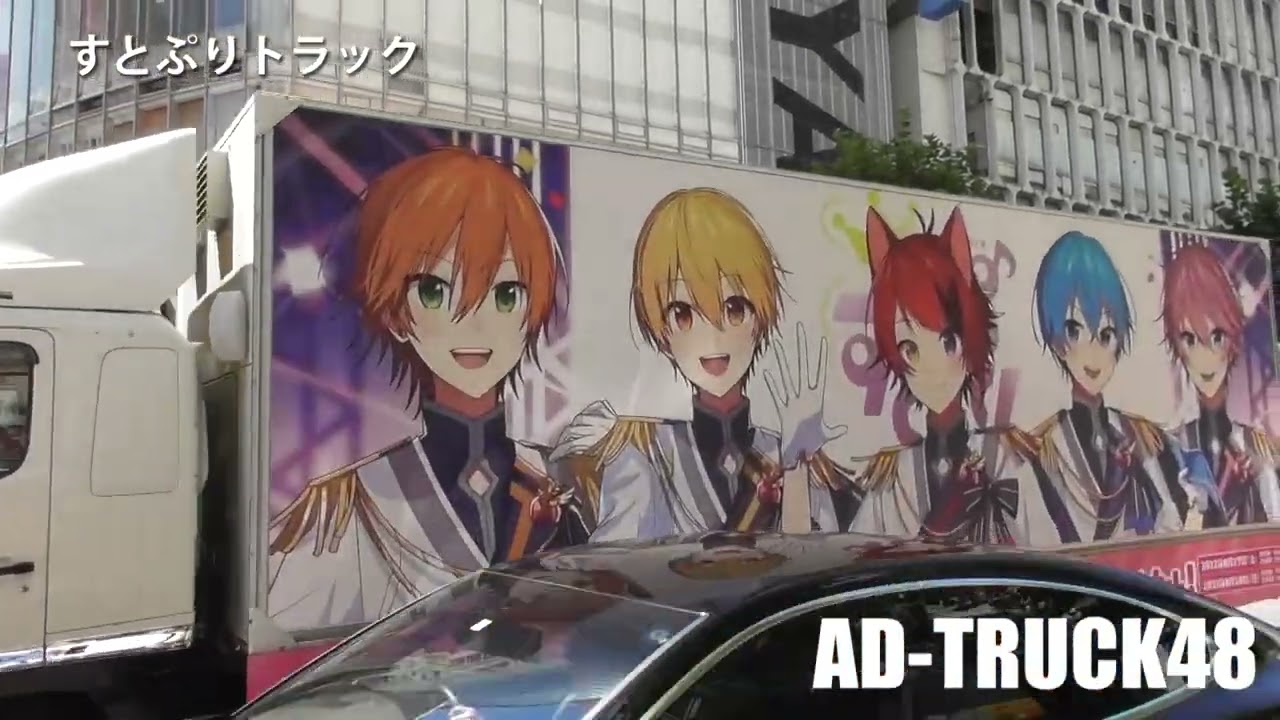 夏の苺文化祭!! すとぷりトラックが2台…連結してスクランブル交差点を通過！すとぷり＆ KnightA-騎士A- のアドトラック