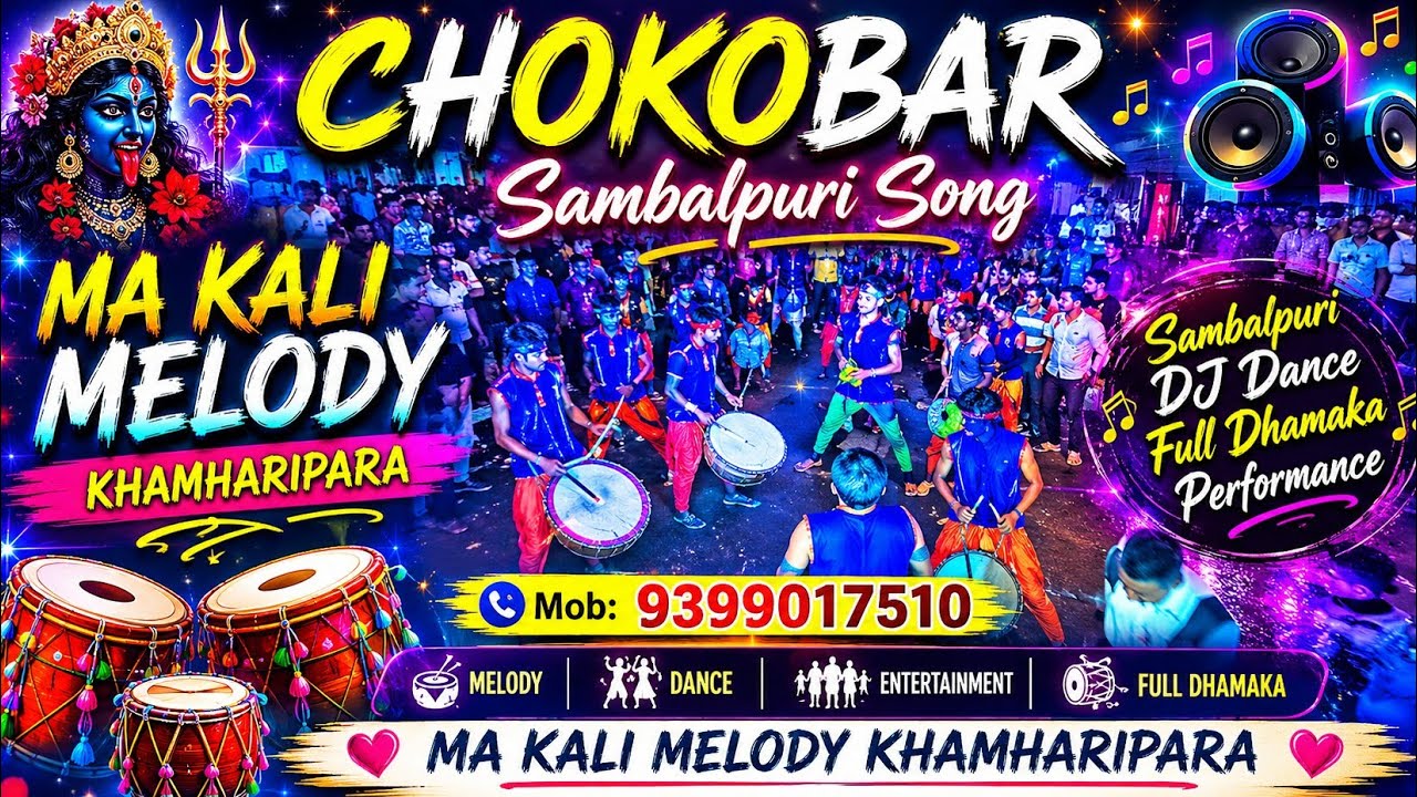 CHOKOBAR SONG 💥 MAA KALI MELODY NAVAGARHE GBD CG MOB 9399017510