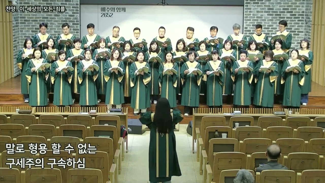 그린시티교회 2026년 3월8일 주일예배찬양[이 세상의 모든 죄를]