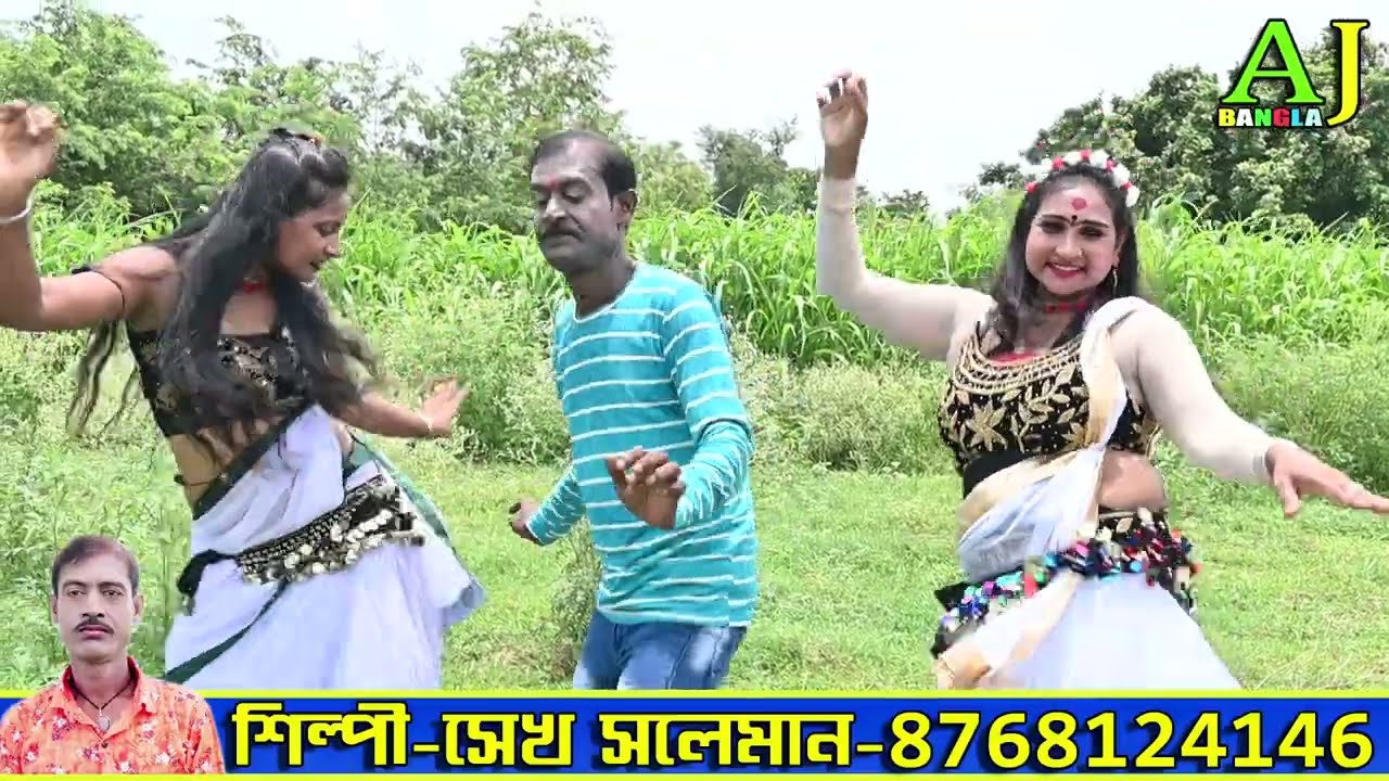 আমার বাড়ির দরজায় এলোরে গাড়ি | শিল্পী সেখ সোলেমান