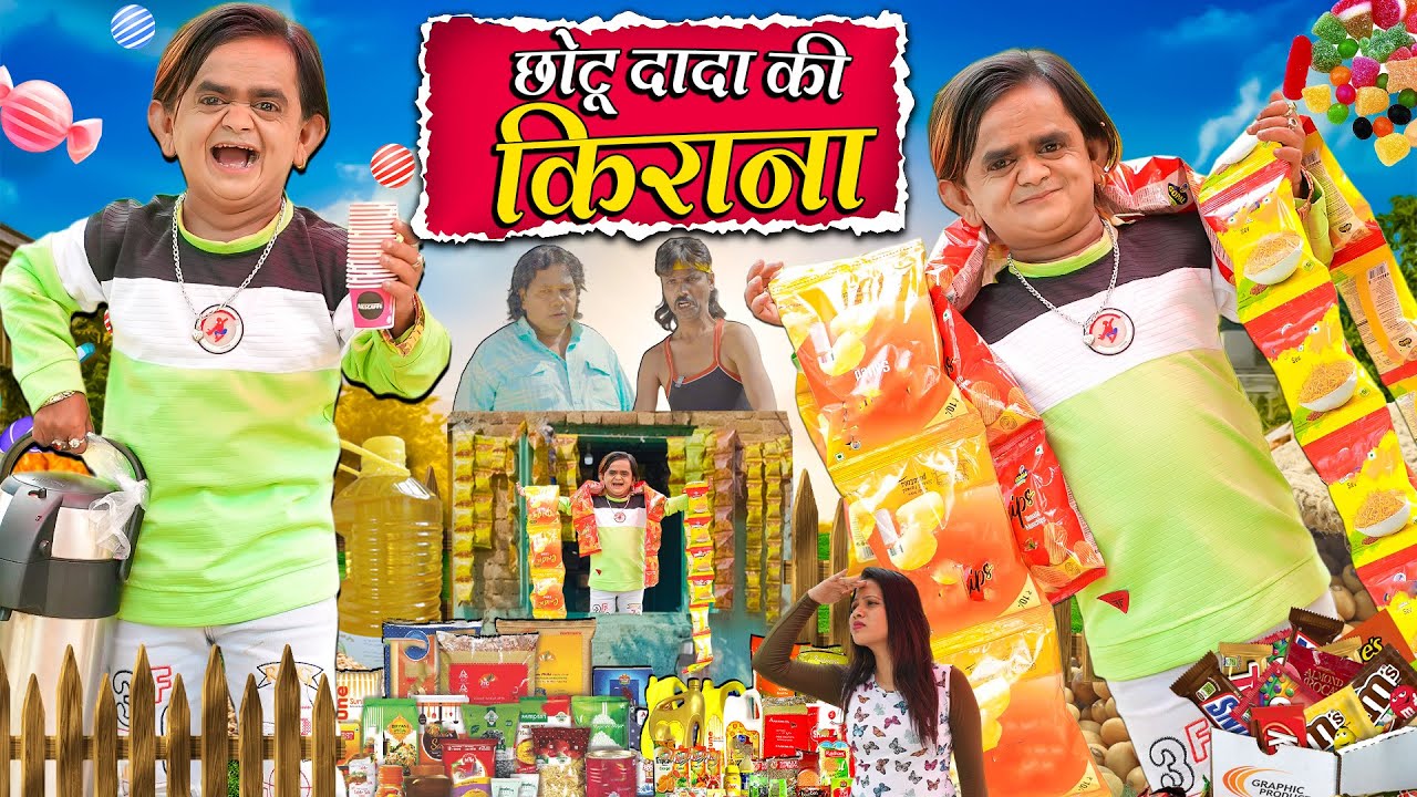 CHOTU KI KIRANA DUKAN | छोटू की किराना दुकान | Khandesh Hindi Comedy | Chotu Dada New Comedy 2024
