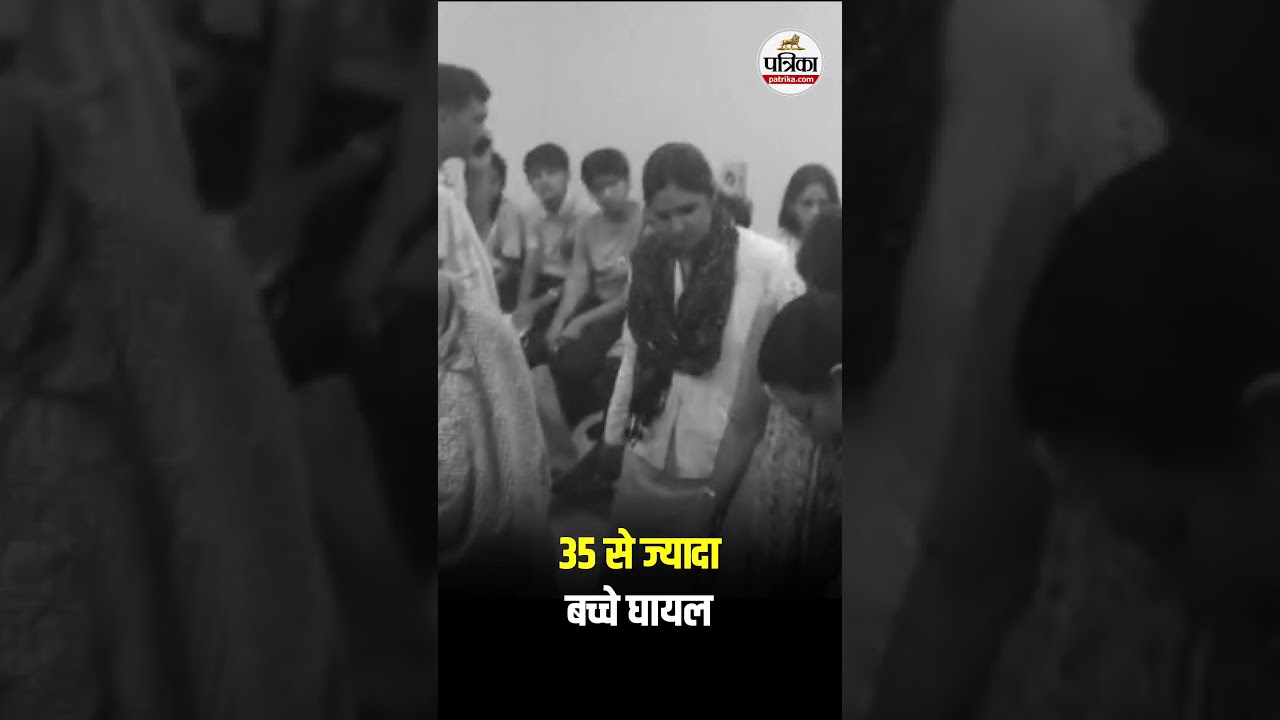 सीकर में दो स्कूल बसों की टक्कर, 35 से ज्यादा बच्चे घायल #Sikar #Rajasthan #SchoolBusAccident